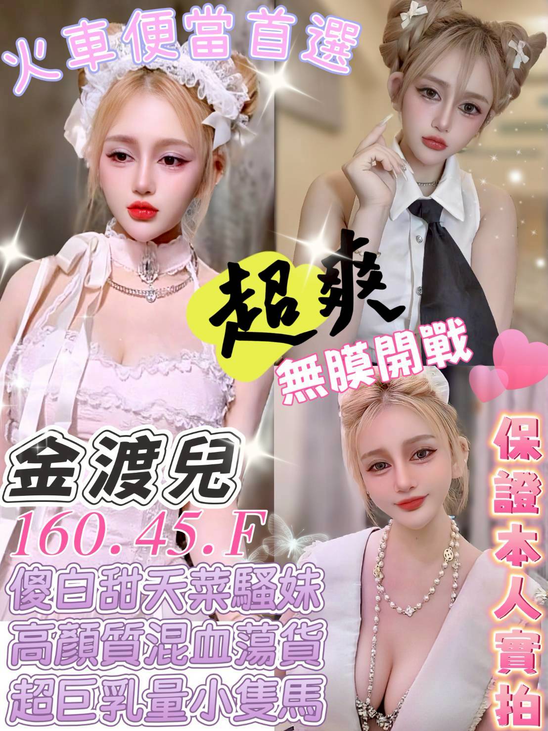 麗塔 雲林 兼職 34D|25